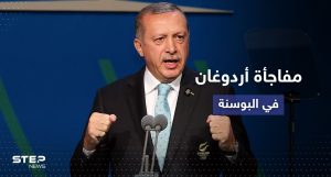 أردوغان: اتخذنا قراراً بخصوص السفر بين البوسنة وتركيا