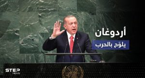 أردوغان يطلب تضامناً عالمياً من أجل مشروع سكني في سوريا ويلوح بالحرب