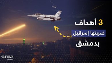 صحيفة عبرية تكشف عن 3 أهداف استهدفتها الصواريخ الإسرائيلية بسوريا في آخر هجوم