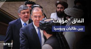 اتفاق "مؤقت" بين حكومة طالبان وروسيا بشأن الغاز والقمح