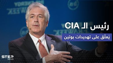 كيف رد رئيس الـ CIA على قرار التعبئة وتهديدات بوتين النووية؟