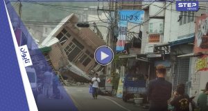 بالفيديو|| مشاهد "مرعبة" من زلزال تايوان.. الأرض تنشق ولحظات لا تصدق عاشها السكّان