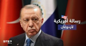 واشنطن تصدم أردوغان: تصريحاتك غير مفيدة