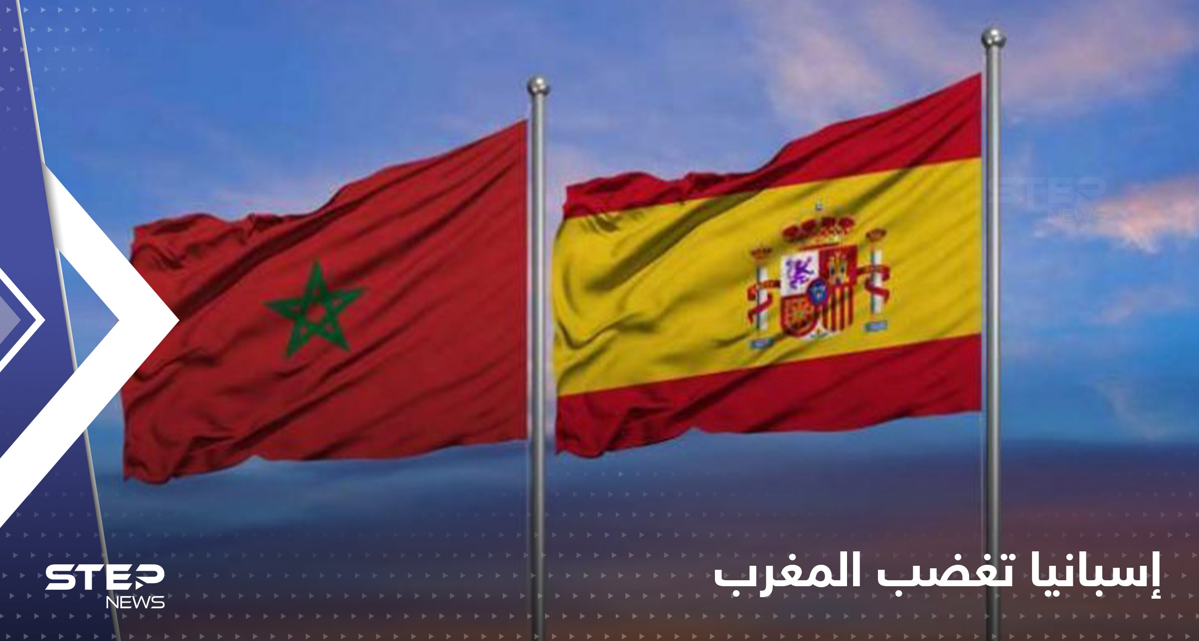 إسبانيا تغضب المغرب في خريطته وتسقط الصحراء منه عمداً..ما القصة؟