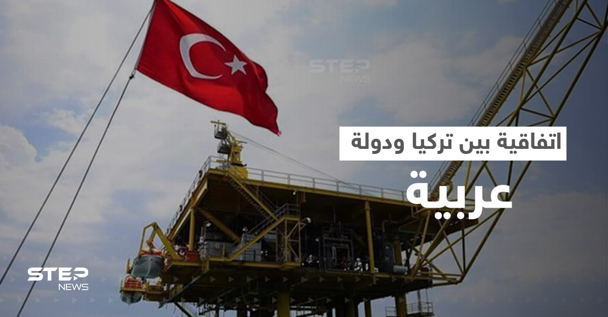 تركيا تستخرج نفط وغاز دولة عربية وتسحبه من البحر
