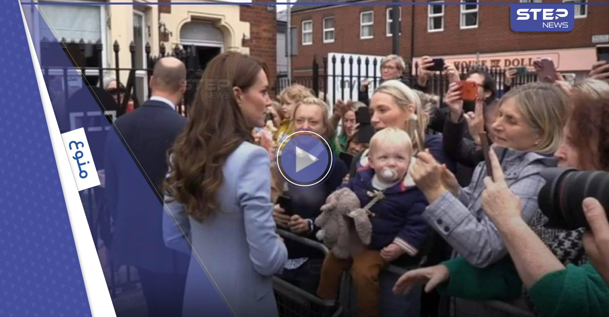 بالفيديو|| زوجة الأمير وليام بموقف محرج.. امرأة إيرلندية وجهت لها "كلاماً جارحاً"