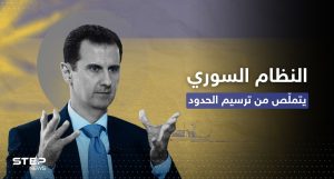 النظام السوري يتملّص من مناقشة ترسيم الحدود البحرية مع لبنان.. "الوقت غير مناسب"