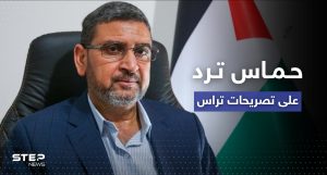 حماس ترد على تصريحات تراس حول الصهيونية