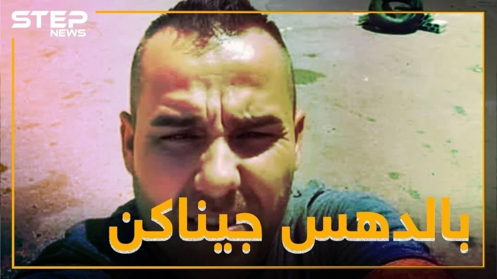شبيح يقتل شرطي بحماة منعه من تجاوز دور الكازية.. القصة الكاملة