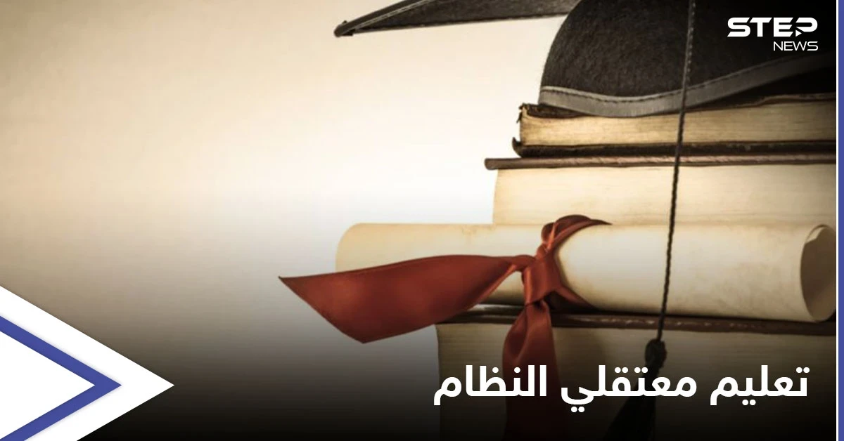 من دور حجز إلى دور للإصلاح... النظام السوري يمنح معتقليه فرصةً لمتابعة الدراسة الجامعية