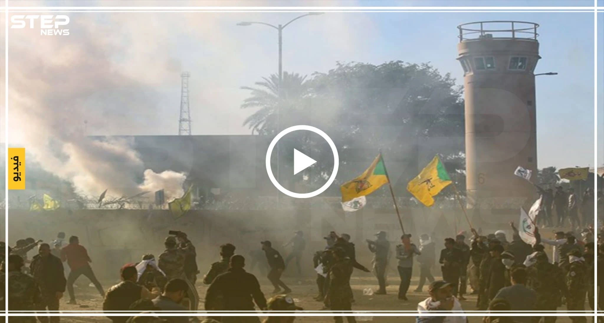 بالفيديو || مواجهات بين حرس سفارة واشنطن وأنصار "الحشد الشعبي" في بغداد .. وقيادة الأخيرة تأمر بالانسحاب