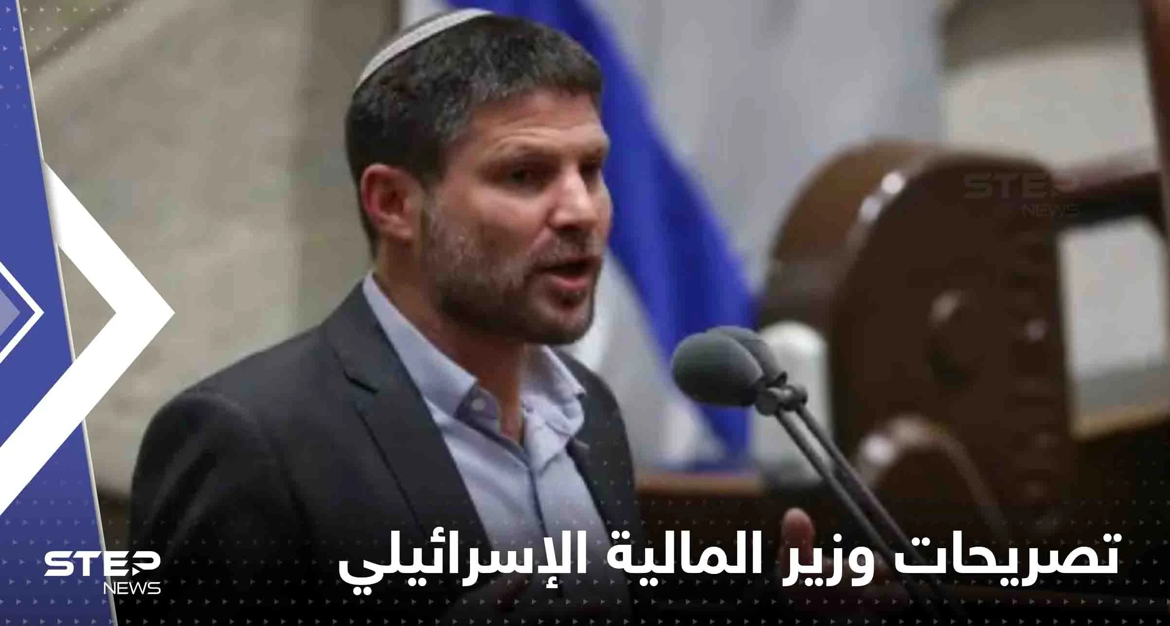 غضب أردني من وزير المالية الإسرائيلي.. وعُمان تطالب تل أبيب بأمر مهم