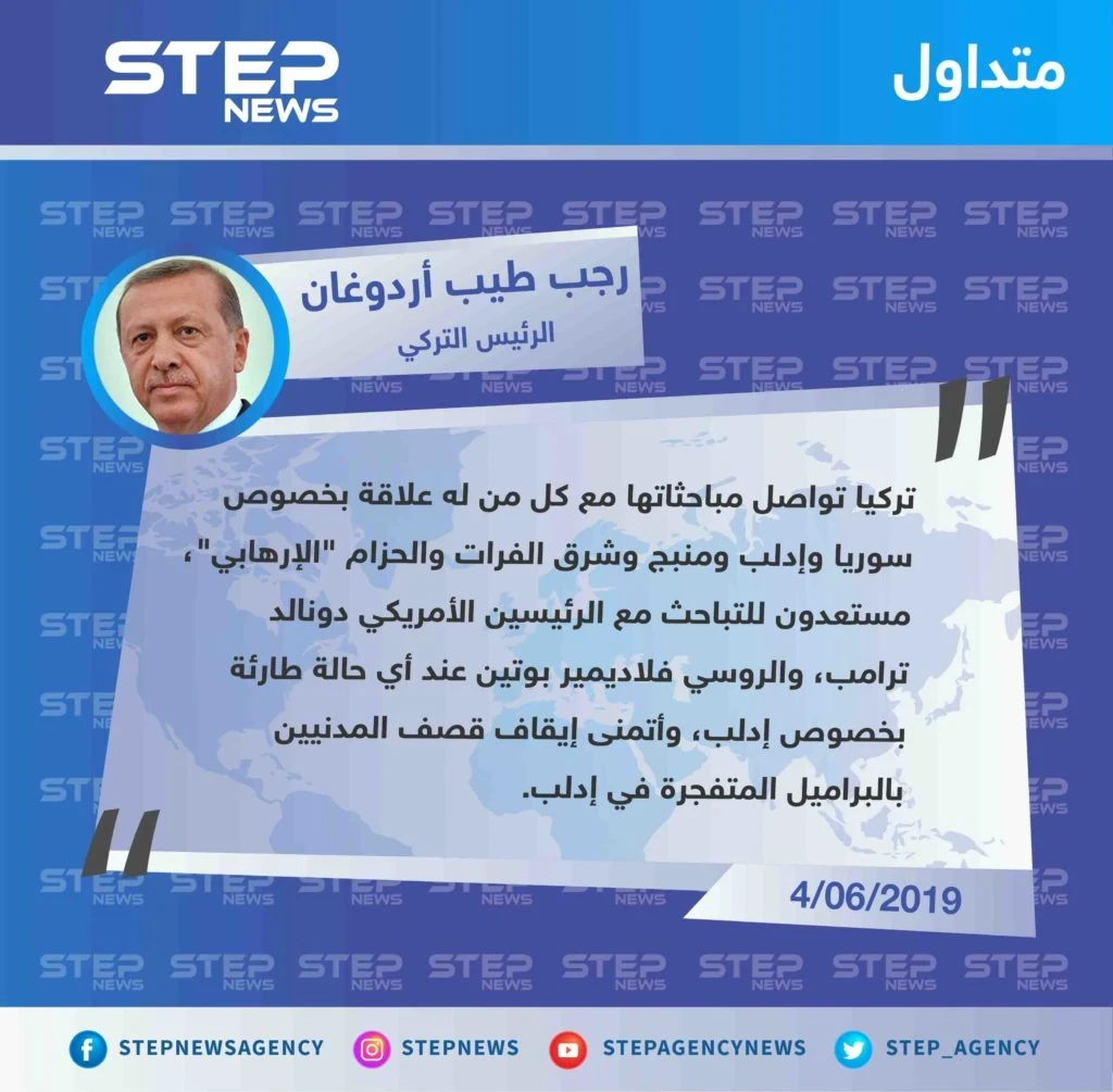 أردوغان: مستعدون للتباحث مع ترامب وبوتين بشأن إدلب وأتمنى إيقاف قصف المدنيين