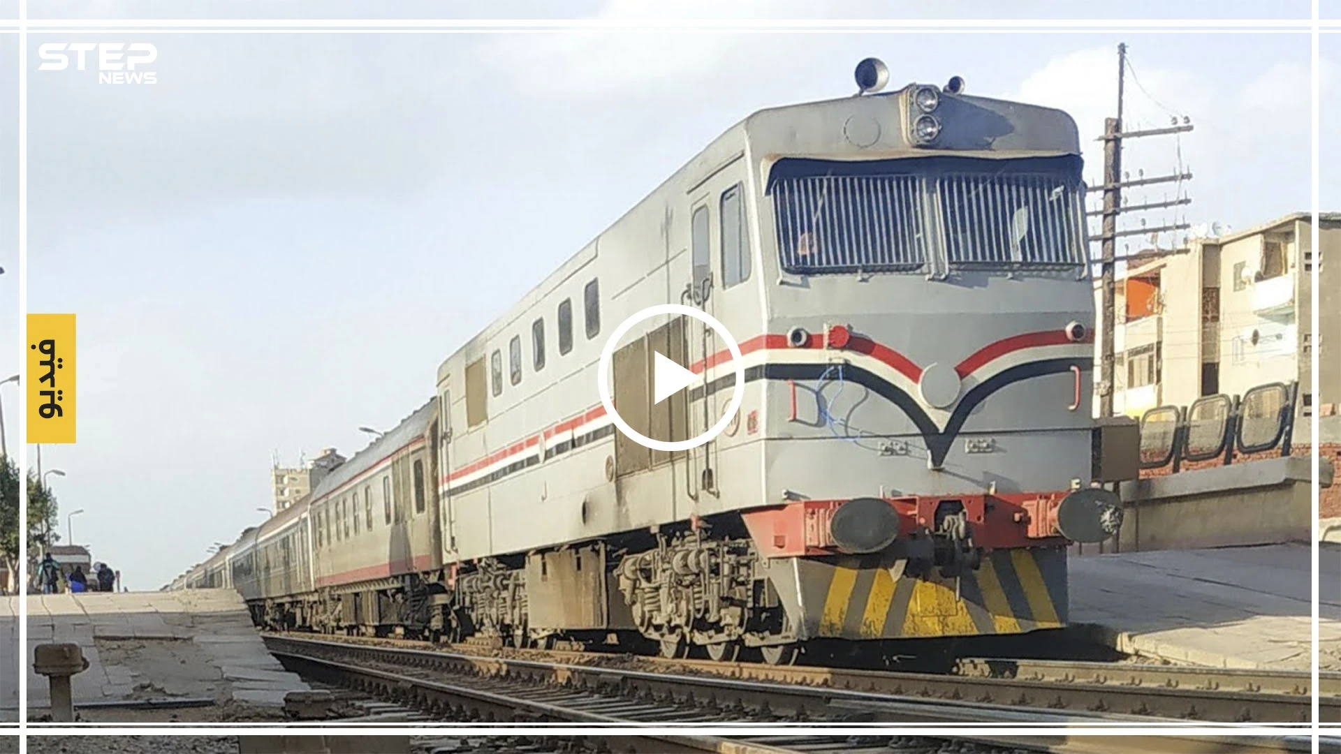 موظف مصري يرمى شخصين من قطار متحرك لعدم دفع التذاكر